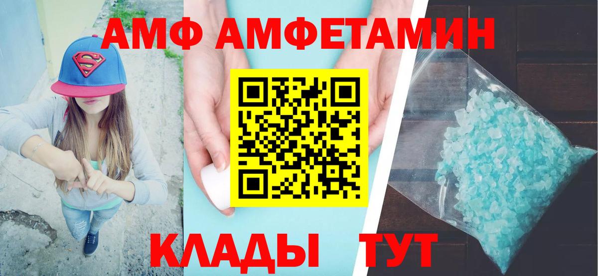 Таганрог  АМФЕТАМИН  Вход с VPN  Амфетамин 97% 
