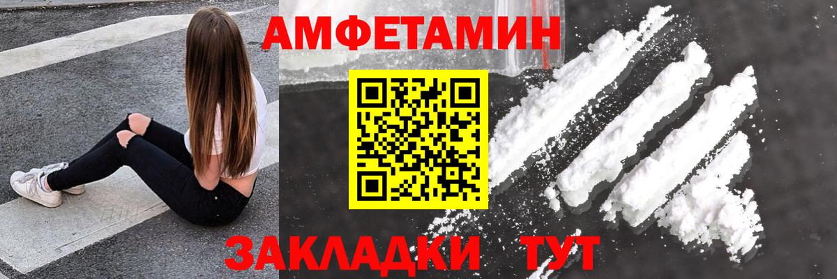 Амфетамин 97% Таганрог