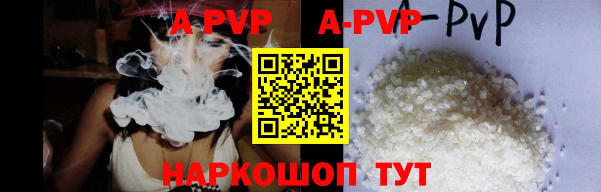 APVP крисы CK  Вход с VPN  Alpha-PVP  Таганрог 