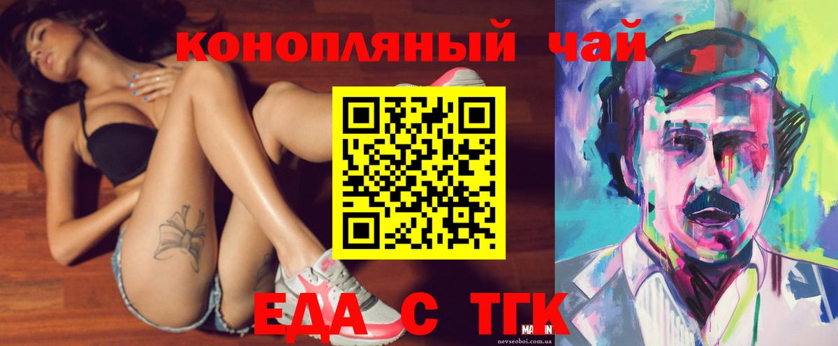 Печенье с ТГК марихуана  Вход с VPN  Таганрог 