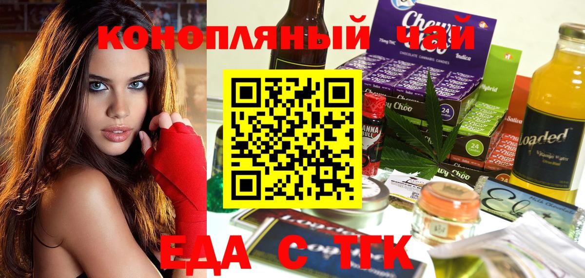 Печенье с ТГК конопля Таганрог