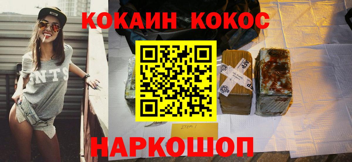 Кокаин Эквадор  Cocaine VHQ  Вход с VPN  Таганрог 