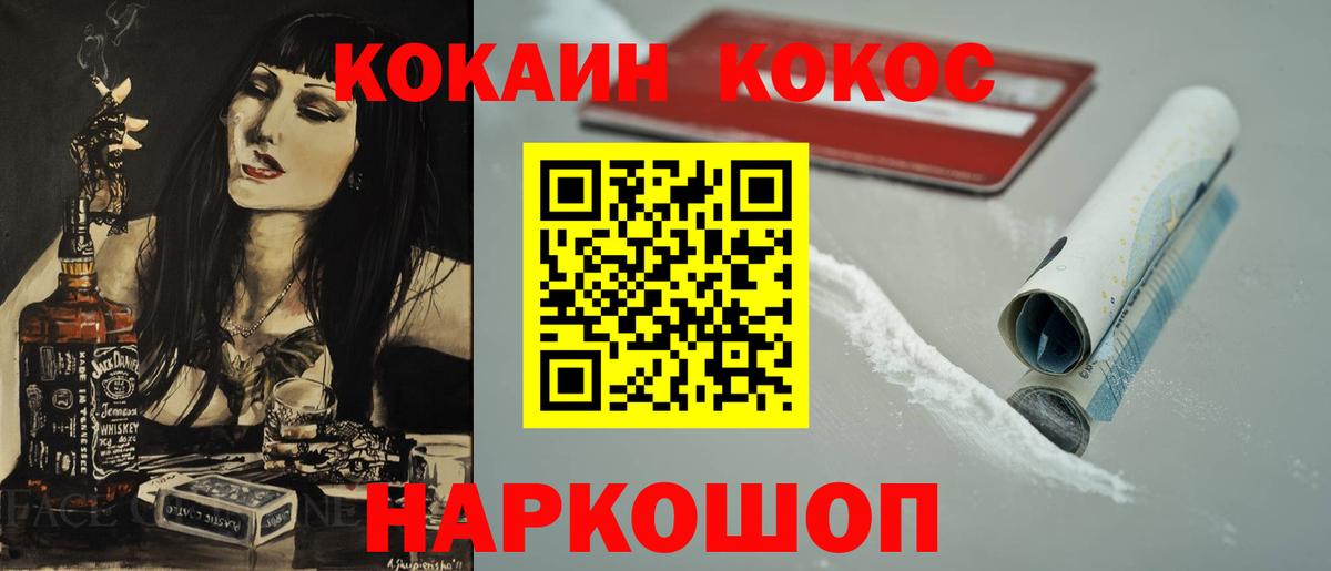 Кокаин 97% Таганрог