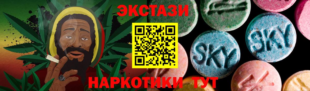 Экстази  Экстази круглые  hydra ССЫЛКА  Экстази 280 MDMA  Таганрог  Вход с VPN 