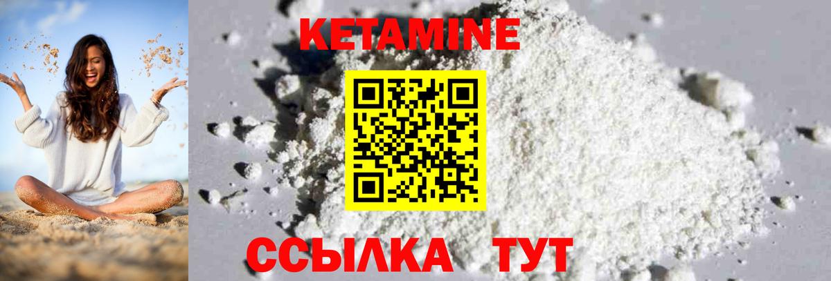 КЕТАМИН VHQ  Вход с VPN  Таганрог 