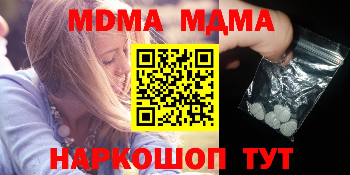 МДМА молли Таганрог