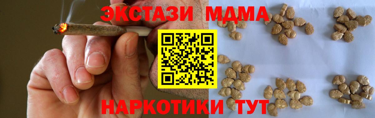 Таганрог  МДМА молли  Вход с VPN 