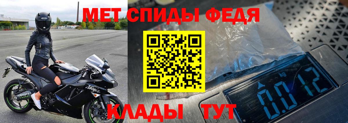 МЕТАМФЕТАМИН пудра Таганрог