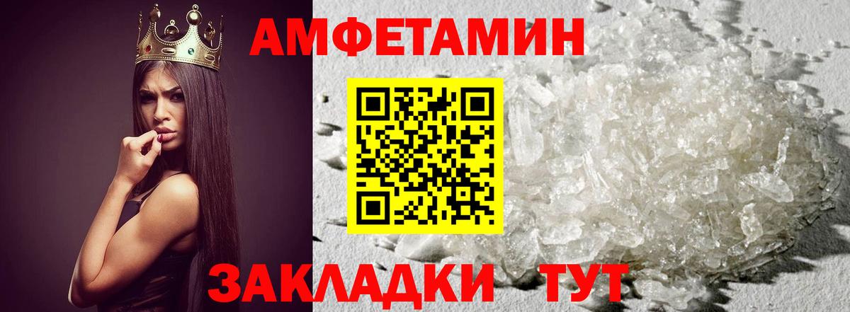 Метамфетамин Декстрометамфетамин 99.9%  Вход с VPN  Таганрог  Метамфетамин Декстрометамфетамин 99.9% 