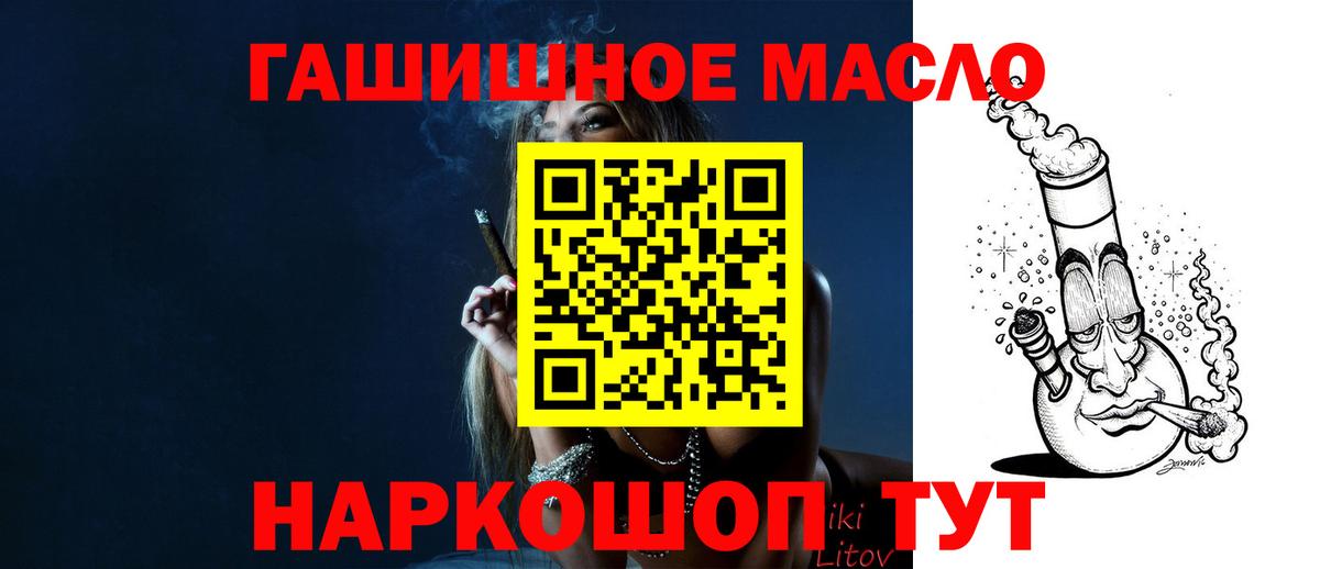 ТГК THC oil Таганрог